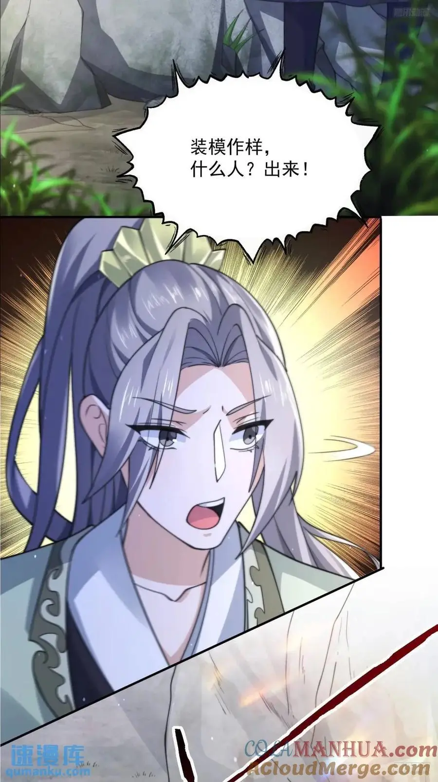 女徒弟个个想杀我漫画,第100话 破百！感谢霸霸爹们1图
