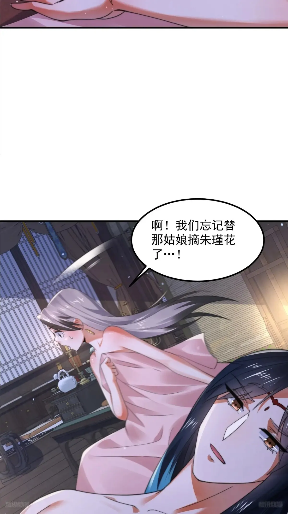 女徒弟个个想杀我漫画,第131话 被偷家了！！！1图