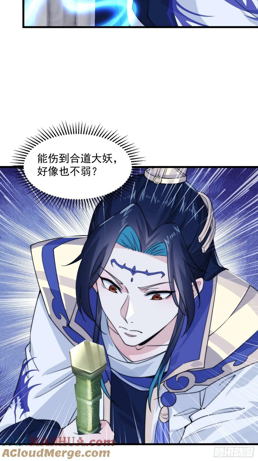 女徒弟个个想杀我漫画,第30话 绝境逢生1图