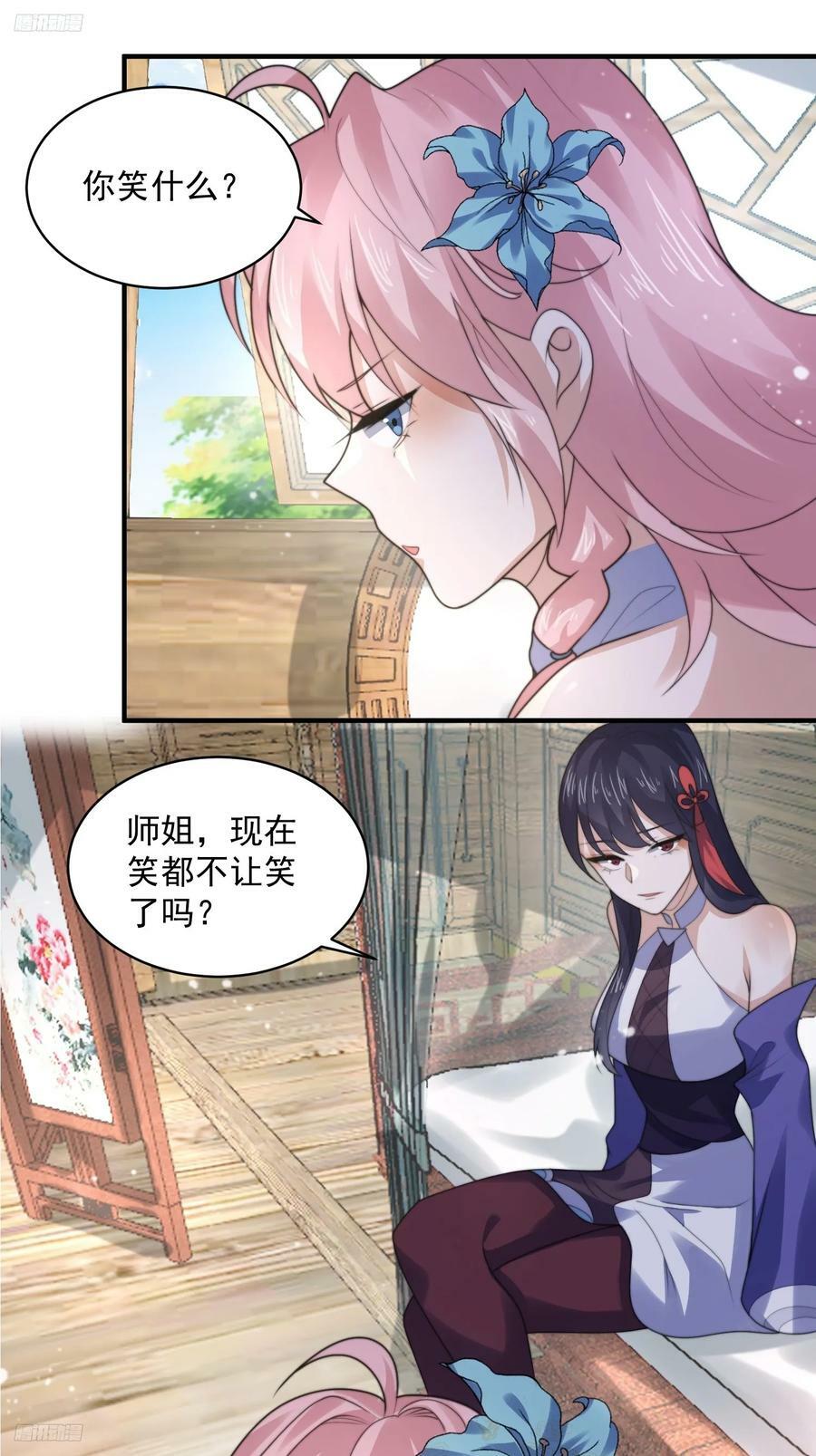女徒弟个个想杀我漫画,第54话 三个人的电影？？2图