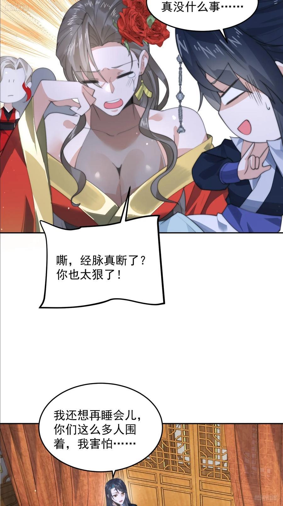 女徒弟个个想杀我漫画,第80话 这周六共浴温泉！！2图