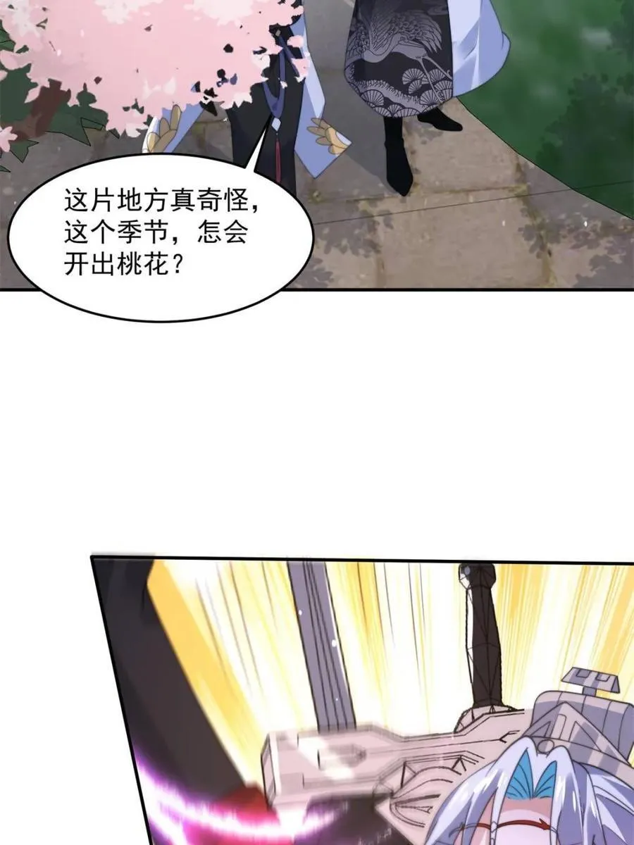女徒弟个个想杀我漫画,第140话 解锁桃城新角色！2图