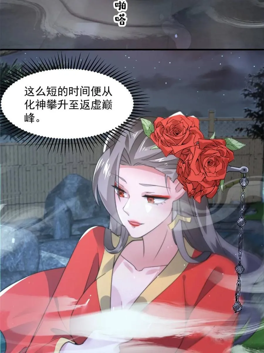 女徒弟个个想杀我漫画,第146话2图