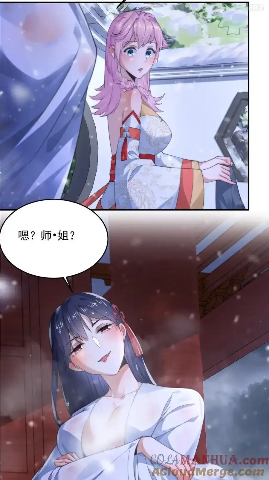 女徒弟个个想杀我漫画,第118话 新年快乐新气象！1图