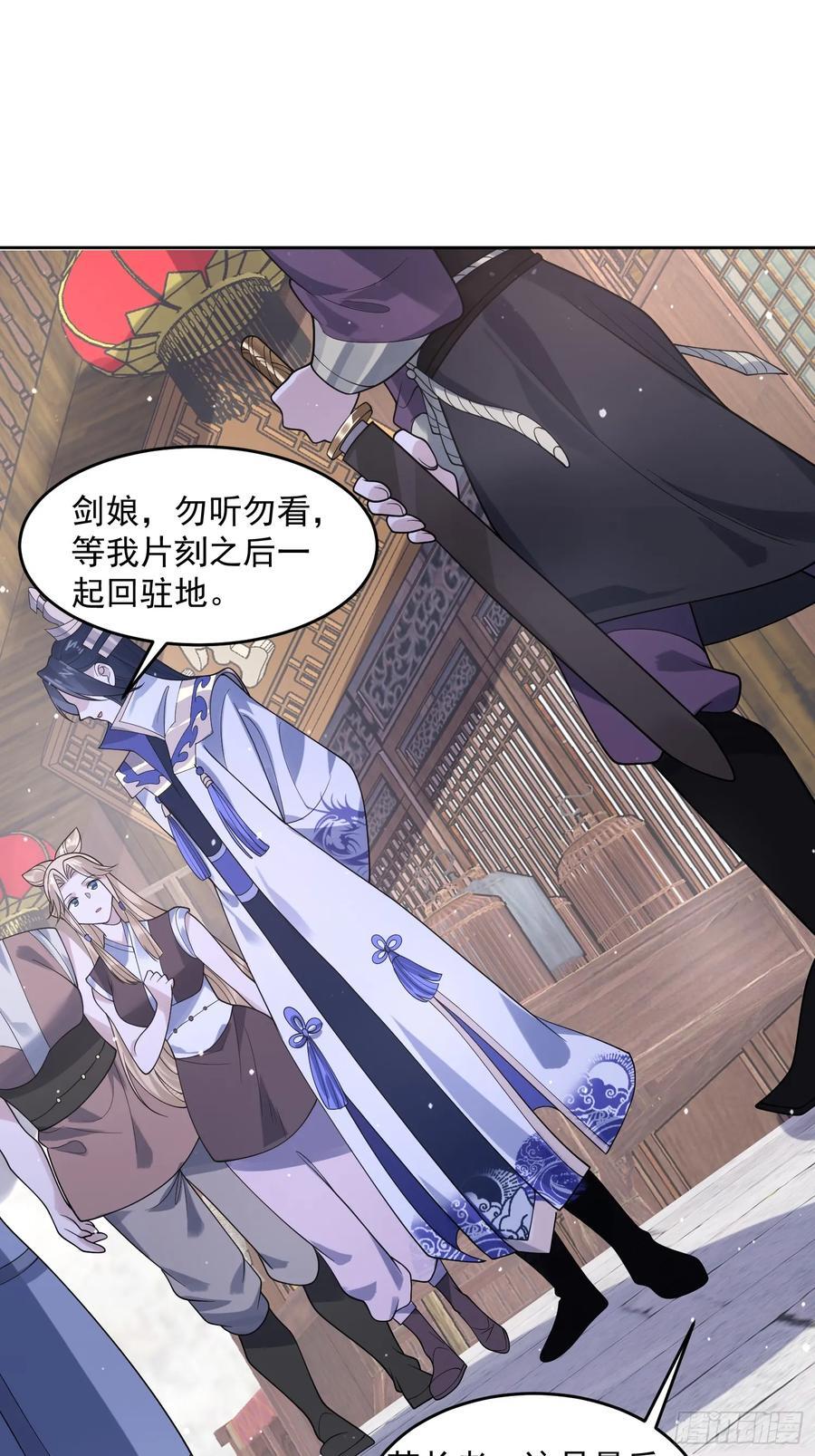 女徒弟个个想杀我漫画,第66话 竟敢撩妹！！！2图