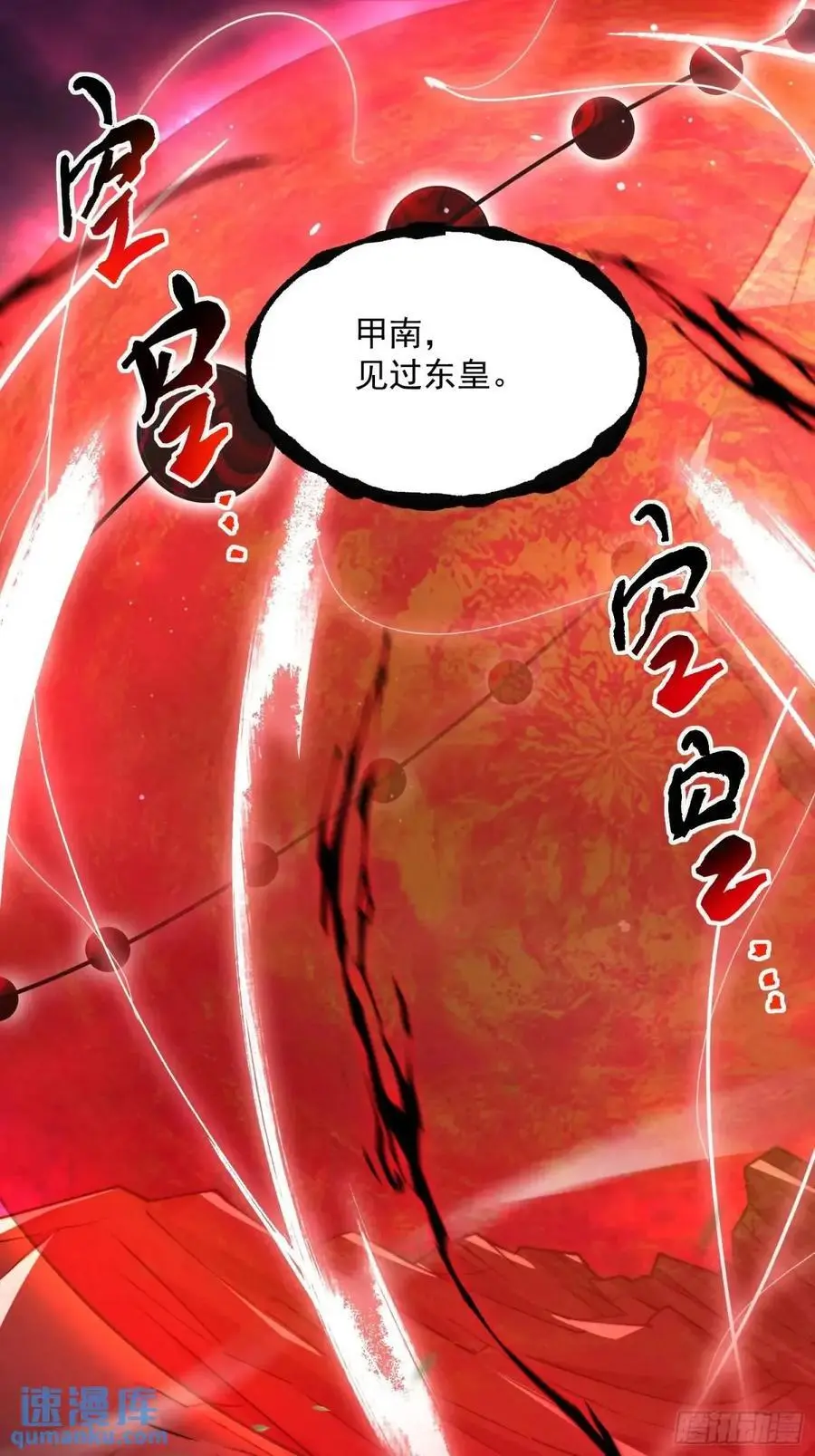 女徒弟个个想杀我漫画,第100话 破百！感谢霸霸爹们2图