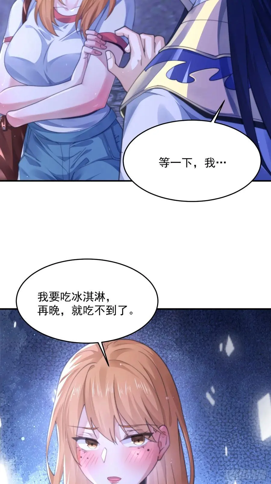 女徒弟个个想杀我漫画,第112话 圣女の诱惑OuO2图