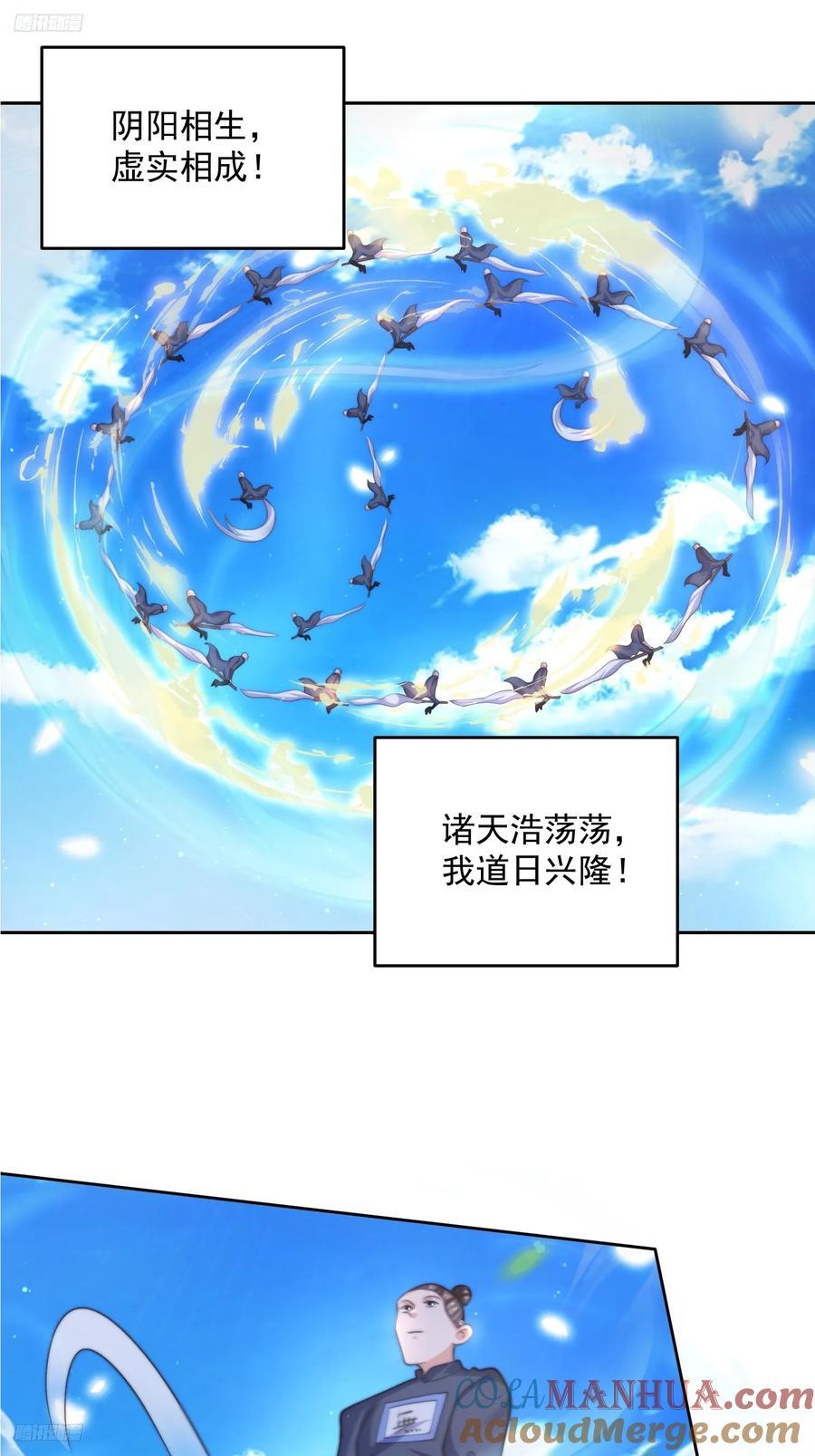 女徒弟个个想杀我漫画,第69话 天秀！才艺PK！1图