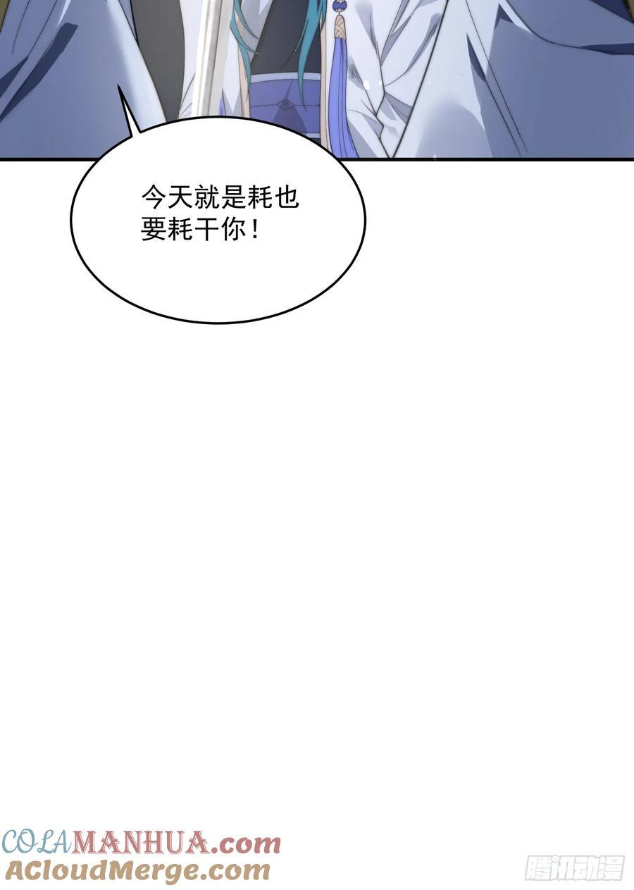 女徒弟个个想杀我漫画,第76话 这话打斗巨狂der！1图