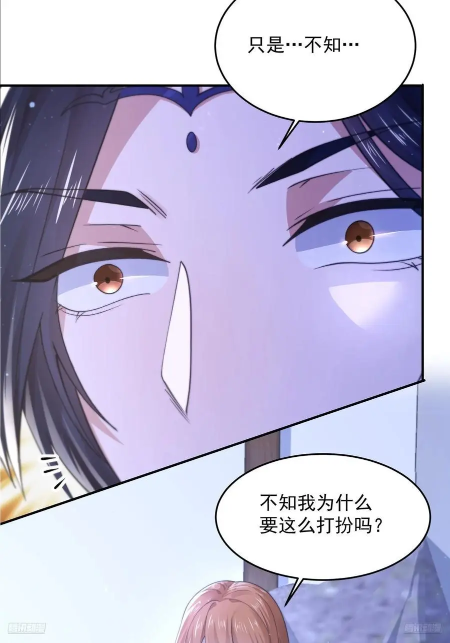 女徒弟个个想杀我漫画,第112话 圣女の诱惑OuO2图