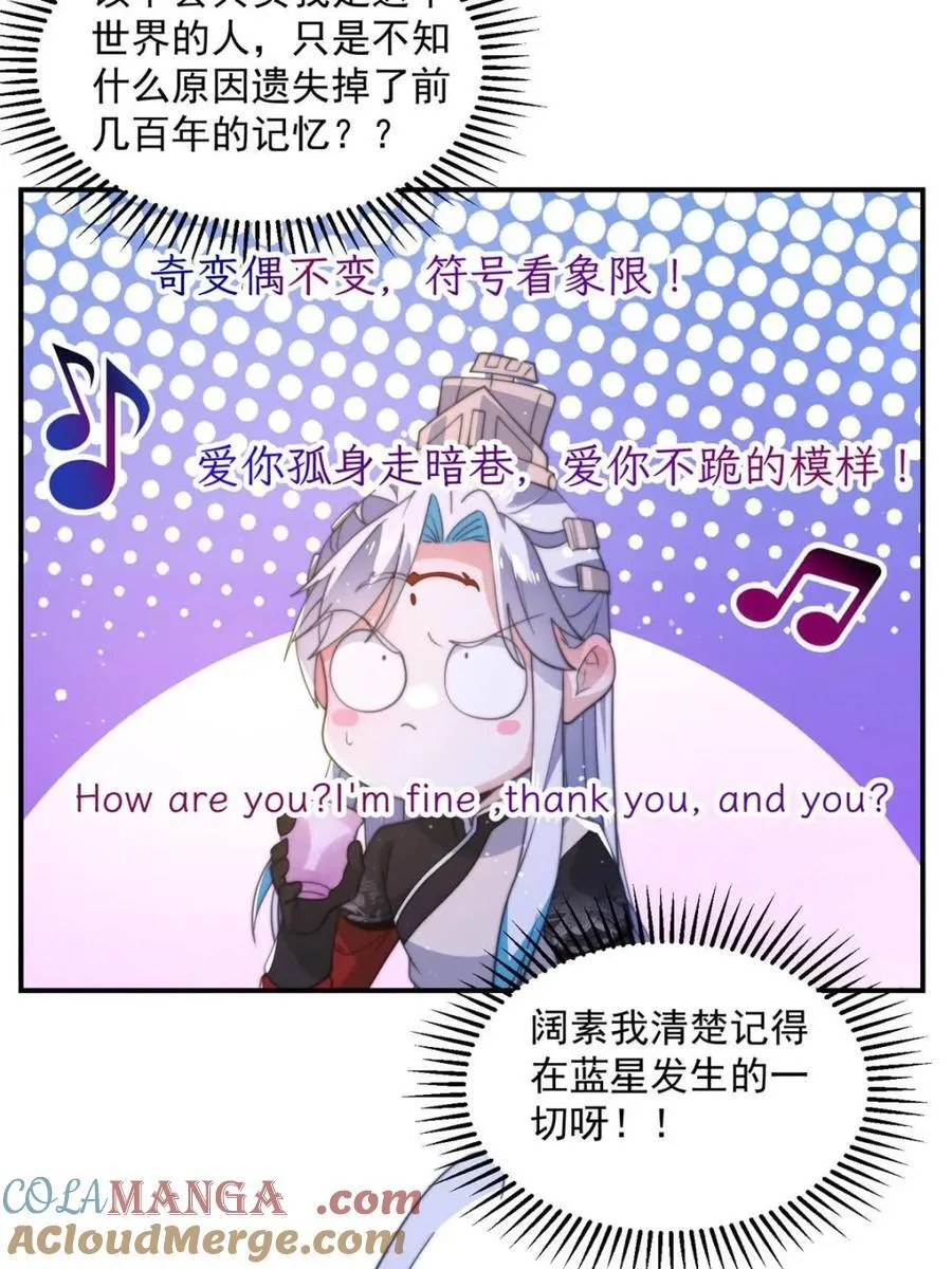 女徒弟个个想杀我漫画,第147话 等等！被窝里有人！2图