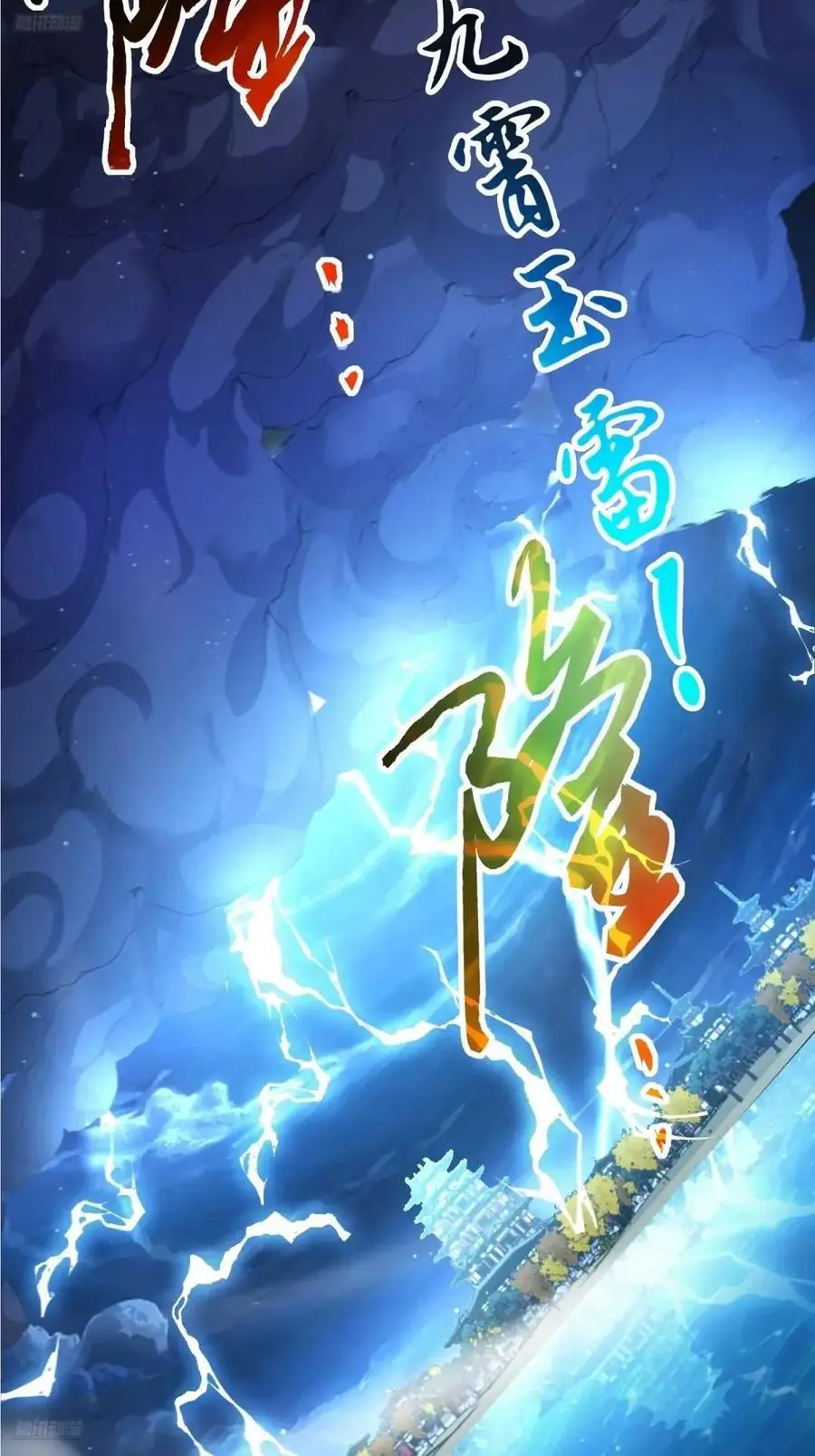 女徒弟个个想杀我漫画,第104话 登仙台·杀青！2图