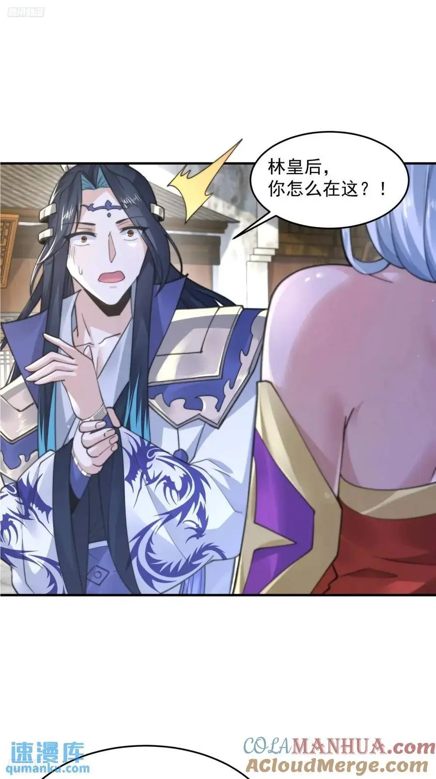 女徒弟个个想杀我漫画,第98话 好兄弟失踪了？！1图