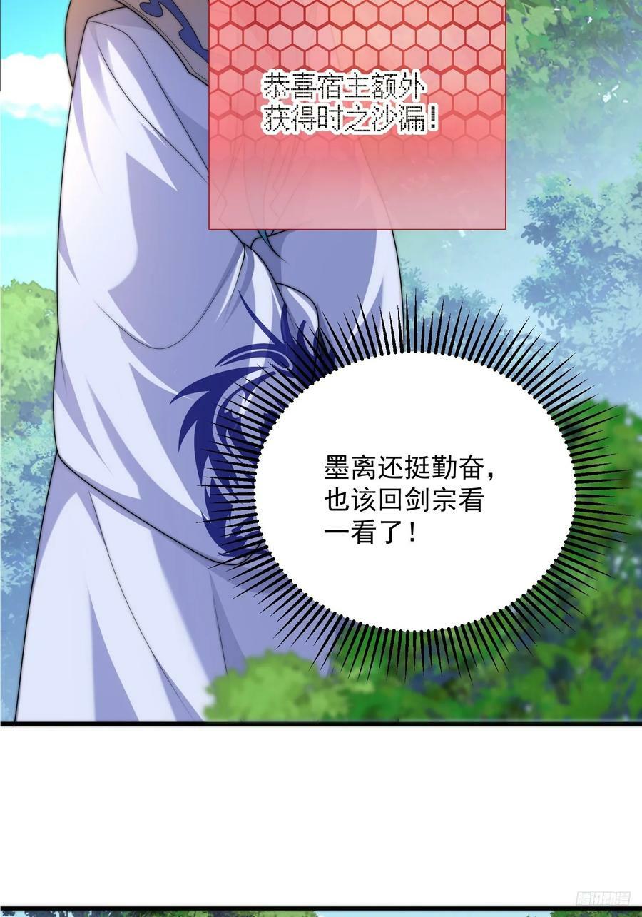 女徒弟个个想杀我漫画,第58话 徒弟弟上了这话我爆肝2图
