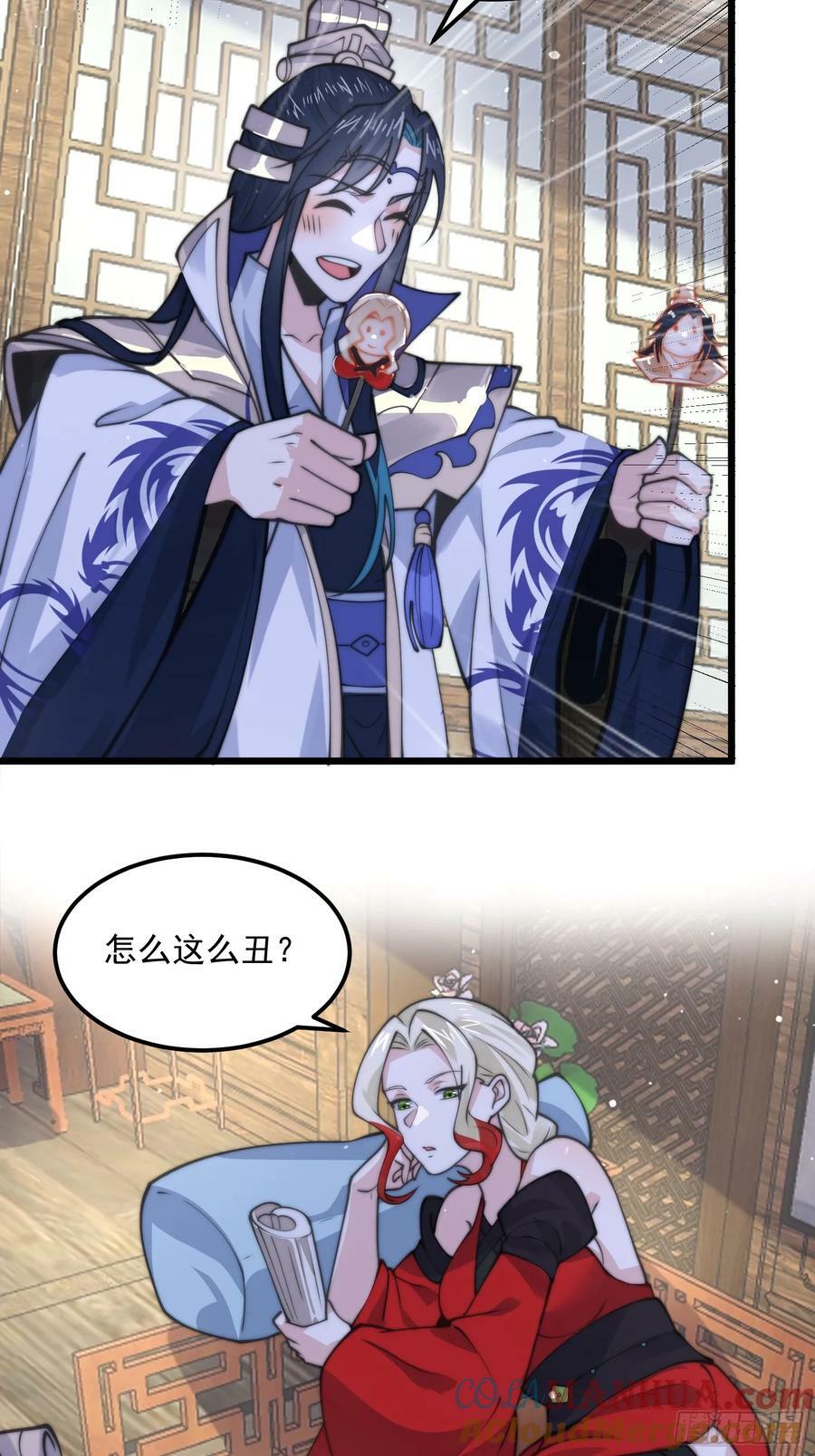 女徒弟个个想杀我漫画,第58话 徒弟弟上了这话我爆肝1图