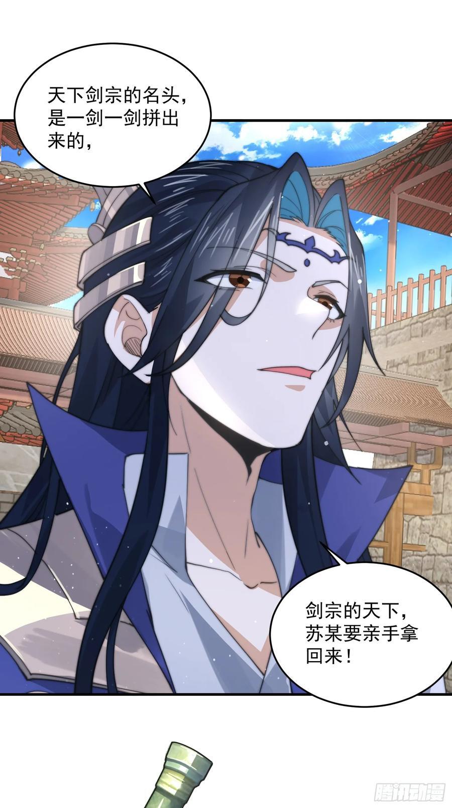女徒弟个个想杀我漫画,第76话 这话打斗巨狂der！2图