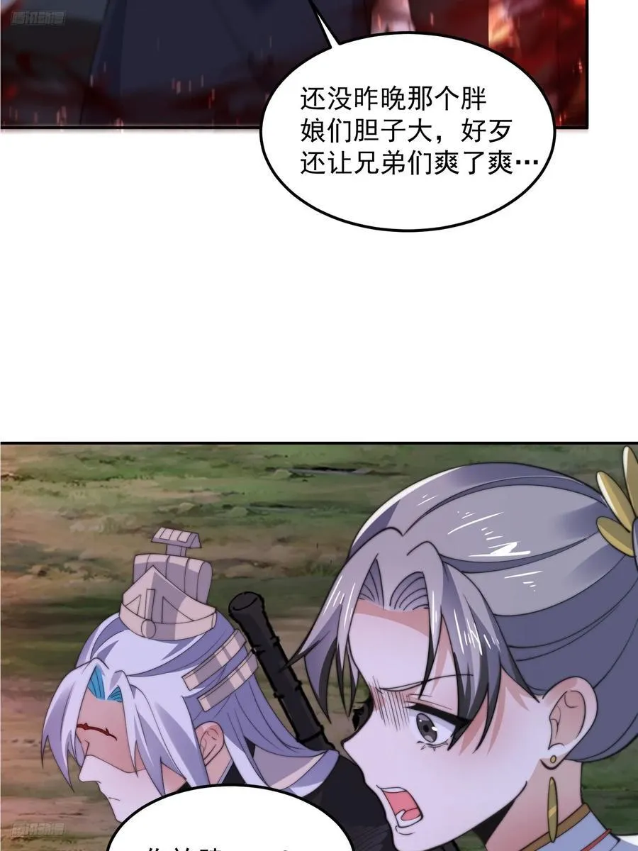 女徒弟个个想杀我漫画,第133话 子君终于拜师啦！！2图