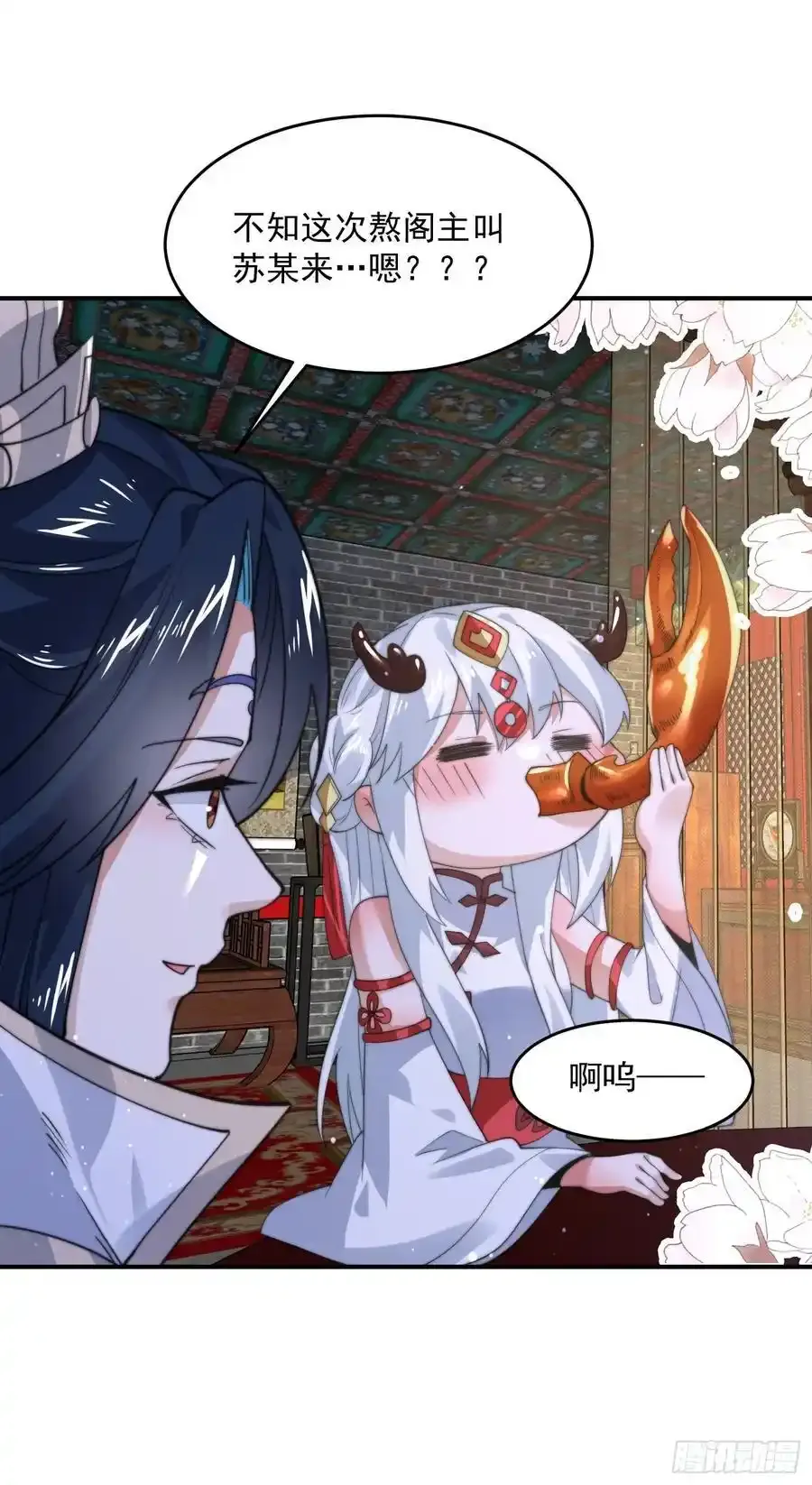 女徒弟个个想杀我漫画,第120话 傲月的小秘密！2图