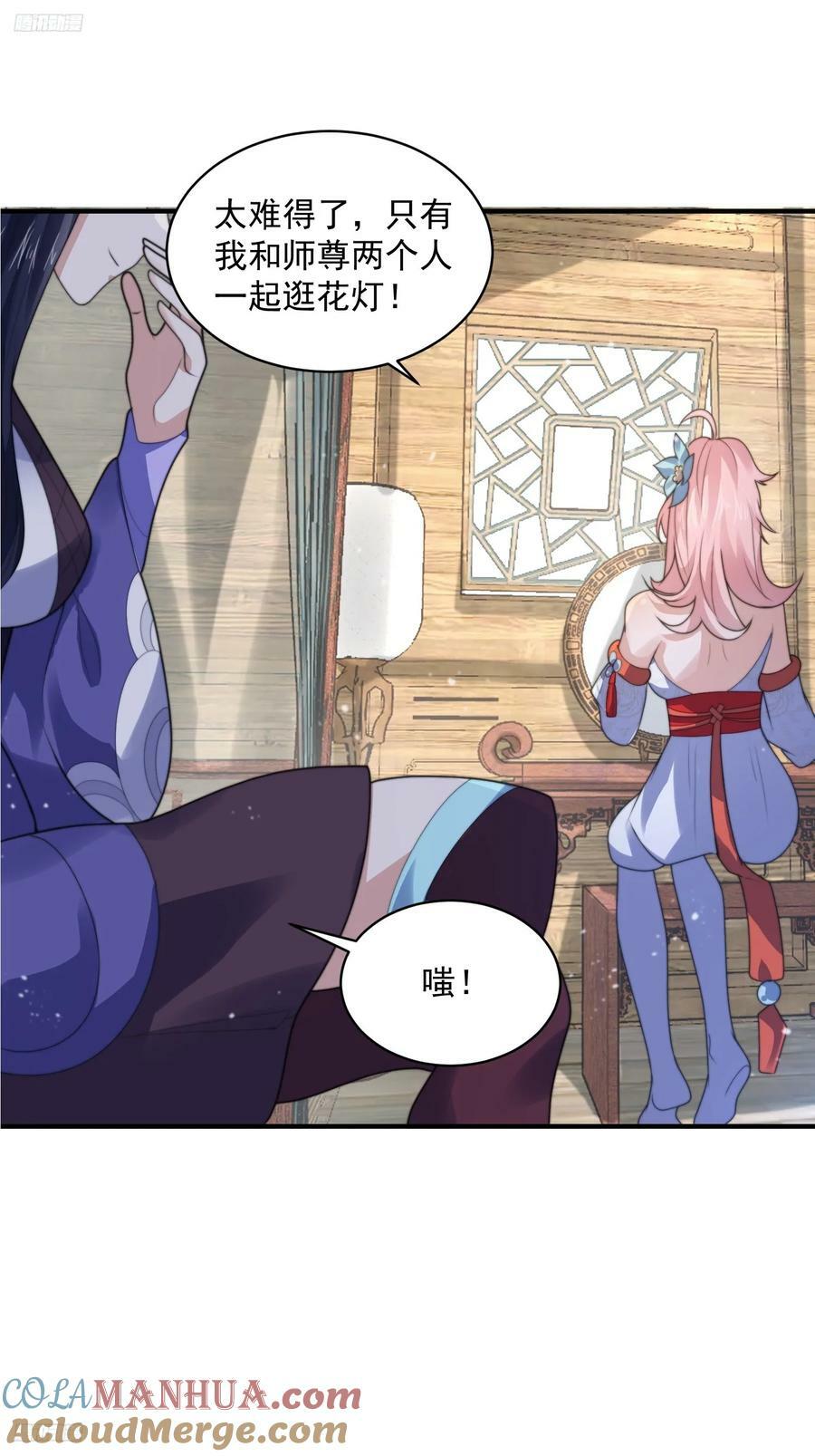 女徒弟个个想杀我漫画,第54话 三个人的电影？？1图