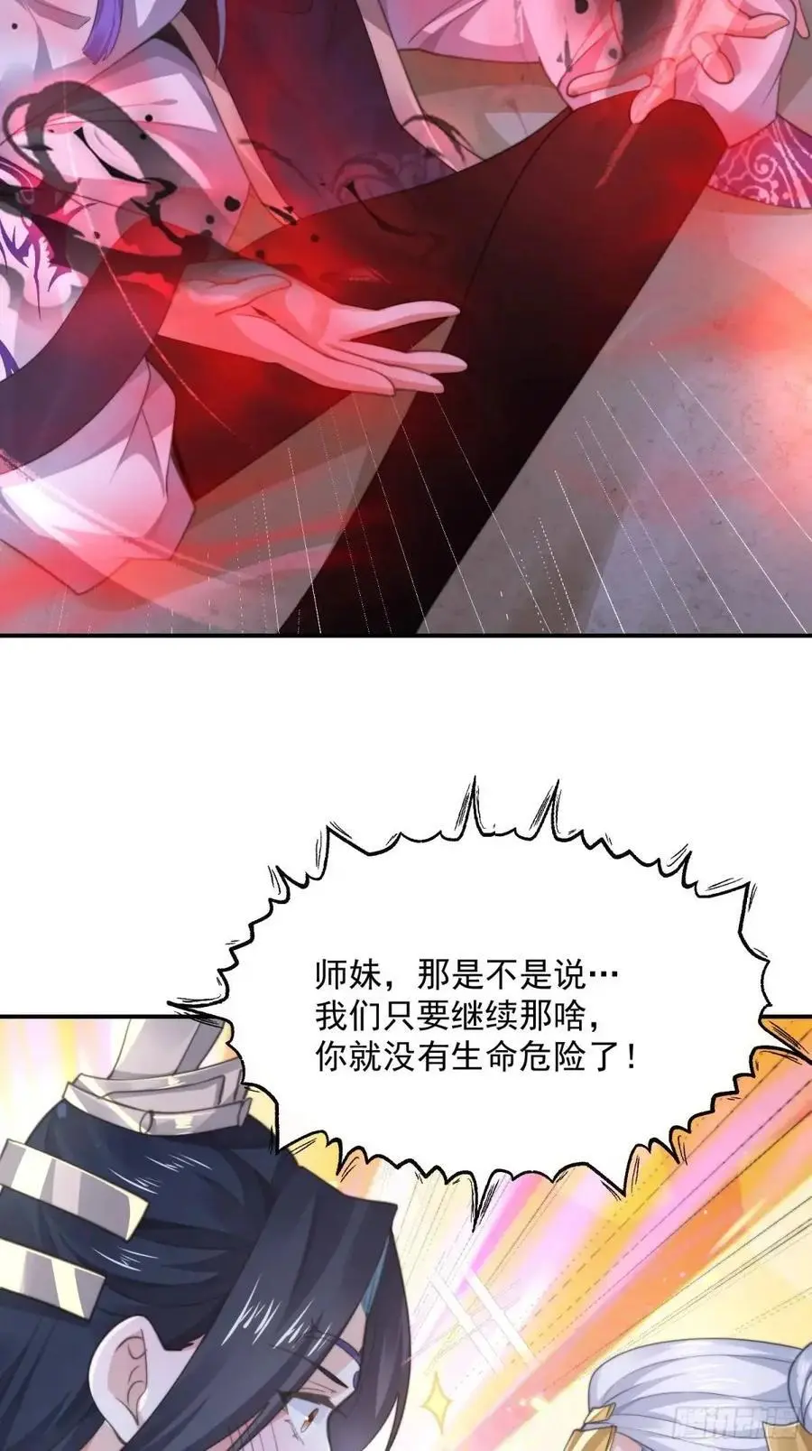 女徒弟个个想杀我漫画,第101话 大战在即！！2图