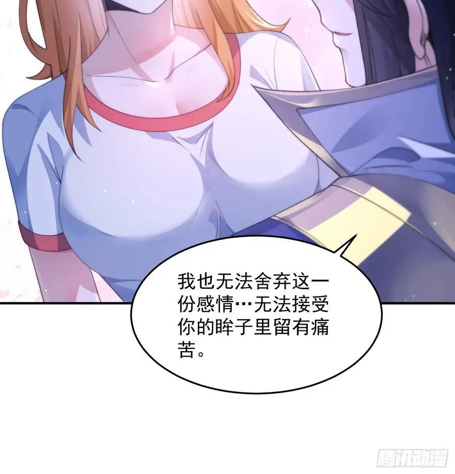 女徒弟个个想杀我漫画,第112话 圣女の诱惑OuO2图