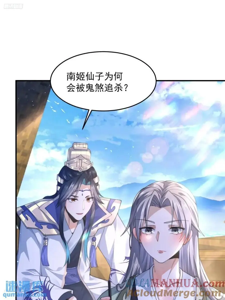 女徒弟个个想杀我漫画,第110话 奇怪的道具出现了！1图