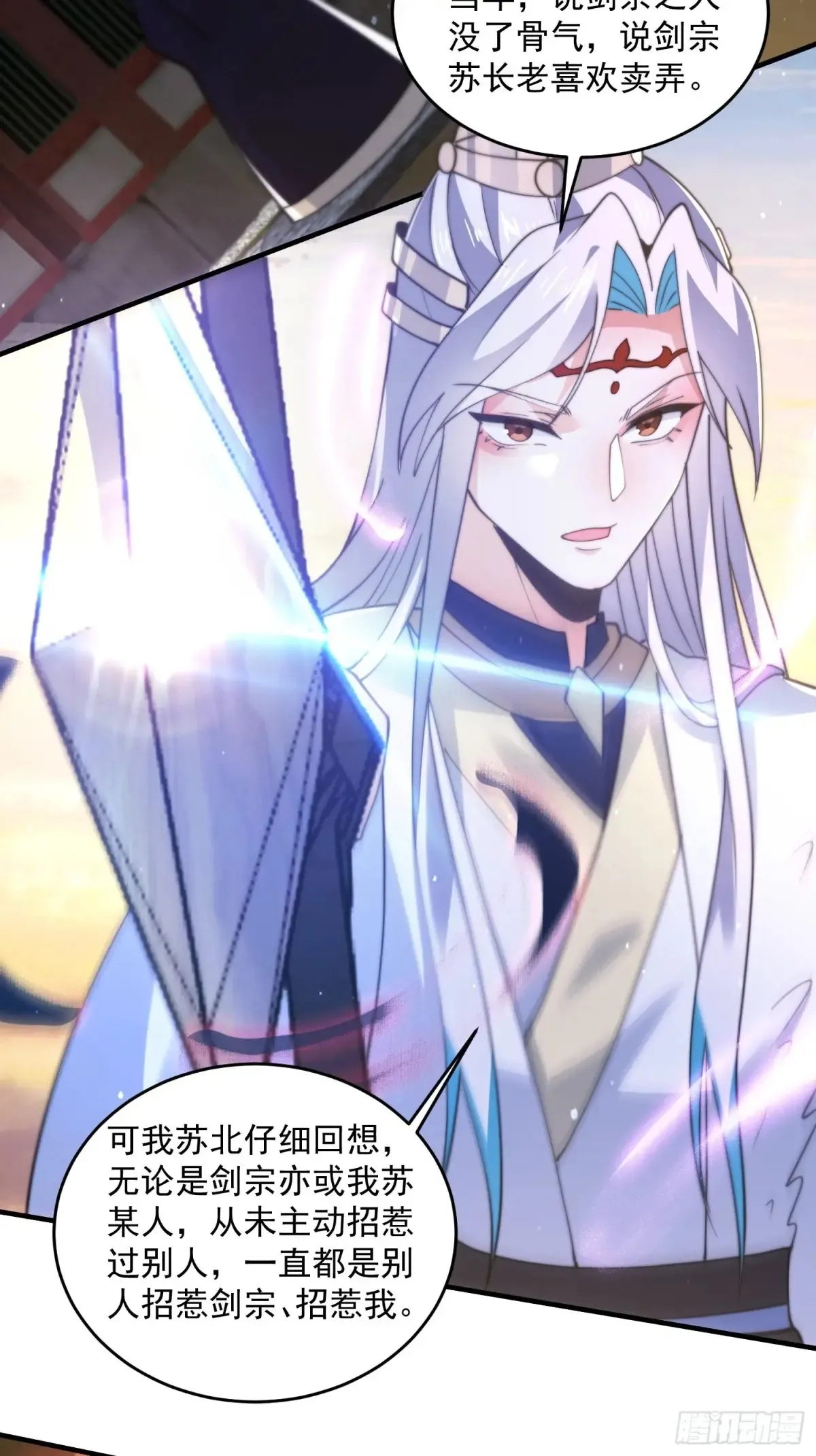 女徒弟个个想杀我漫画,第151话 吊打不在话下！1图