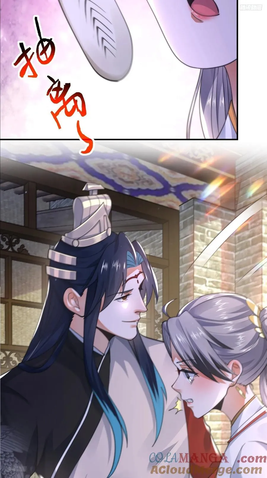 女徒弟个个想杀我漫画,第126话 咦~是阴谋的气息！1图