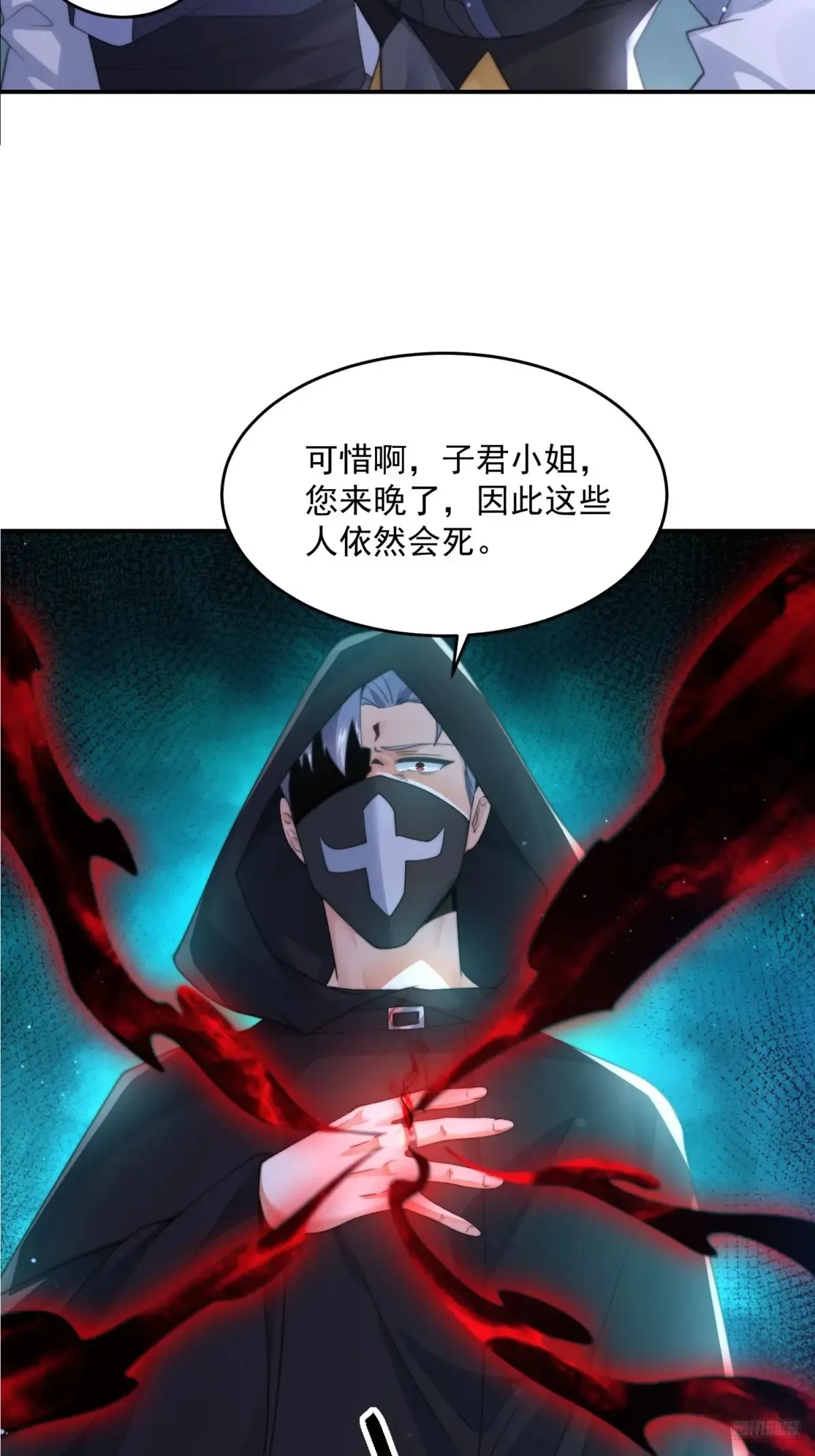 女徒弟个个想杀我漫画,第127话 李子君大危QAQ！2图