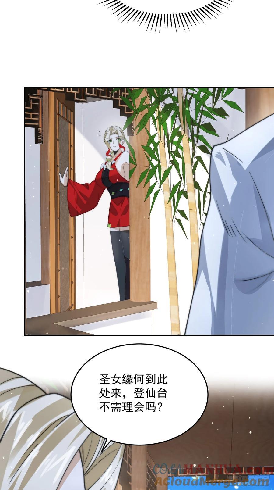 女徒弟个个想杀我漫画,第80话 这周六共浴温泉！！1图