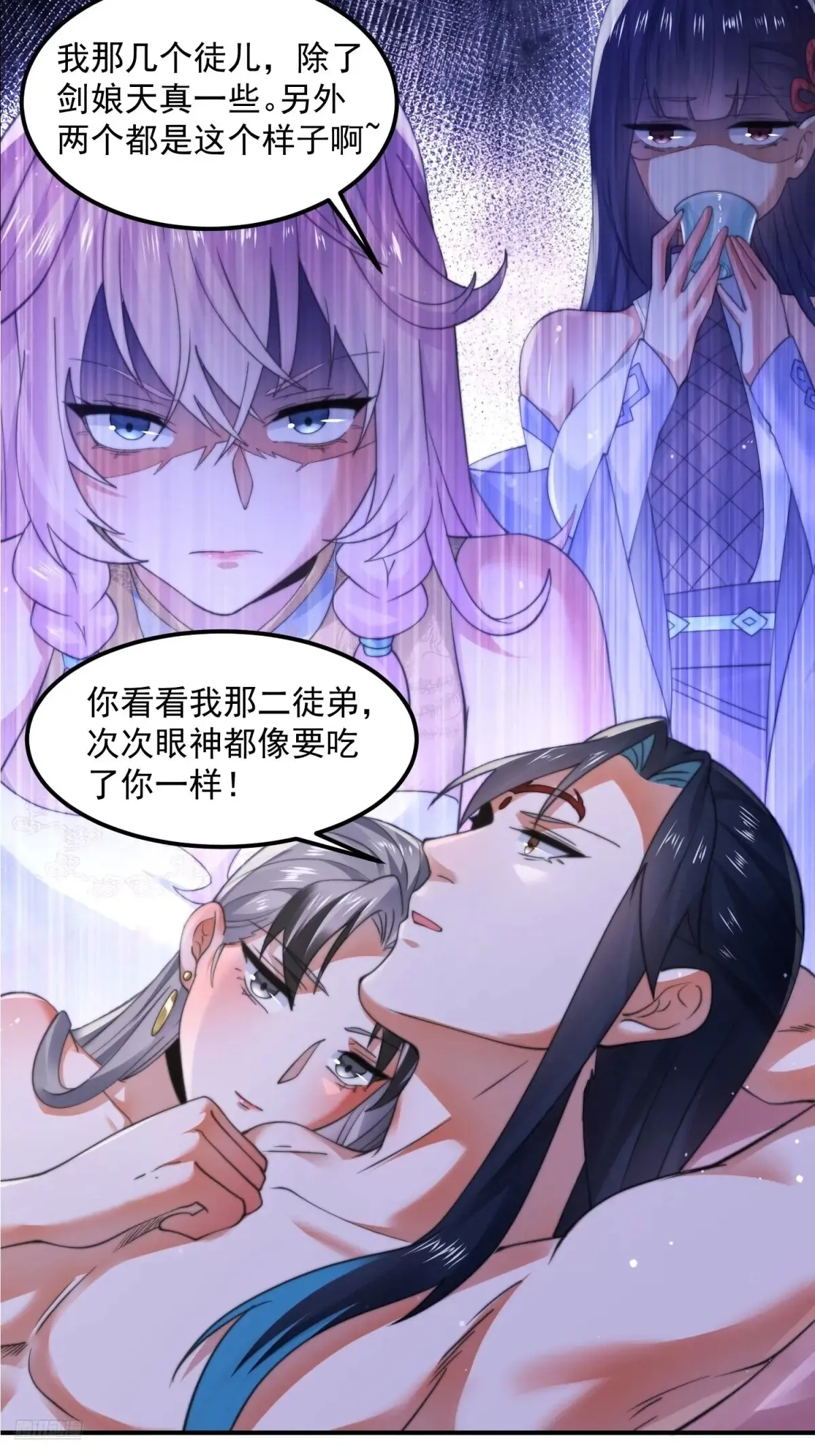 女徒弟个个想杀我漫画,第131话 被偷家了！！！1图