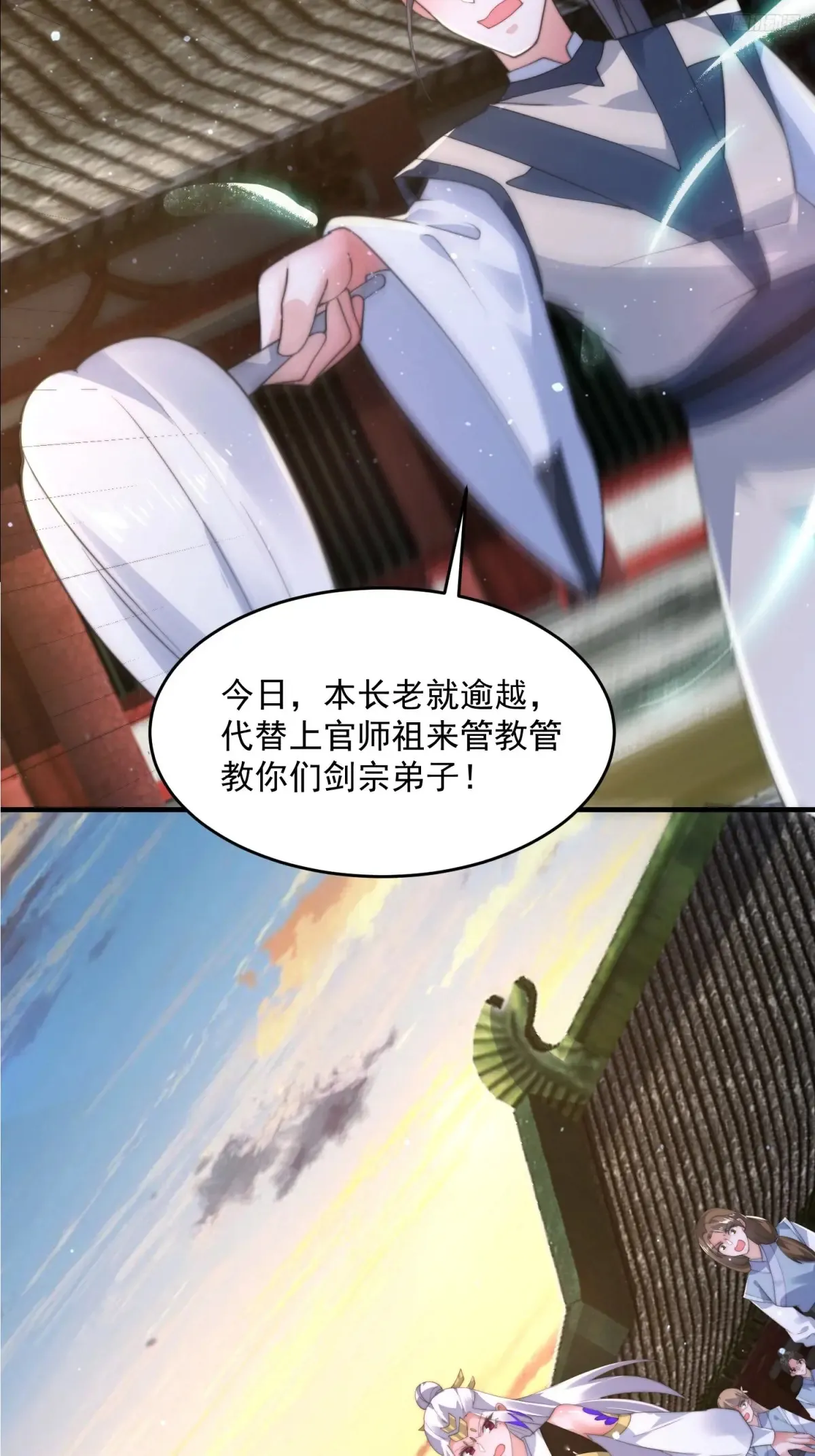女徒弟个个想杀我漫画,第151话 吊打不在话下！1图