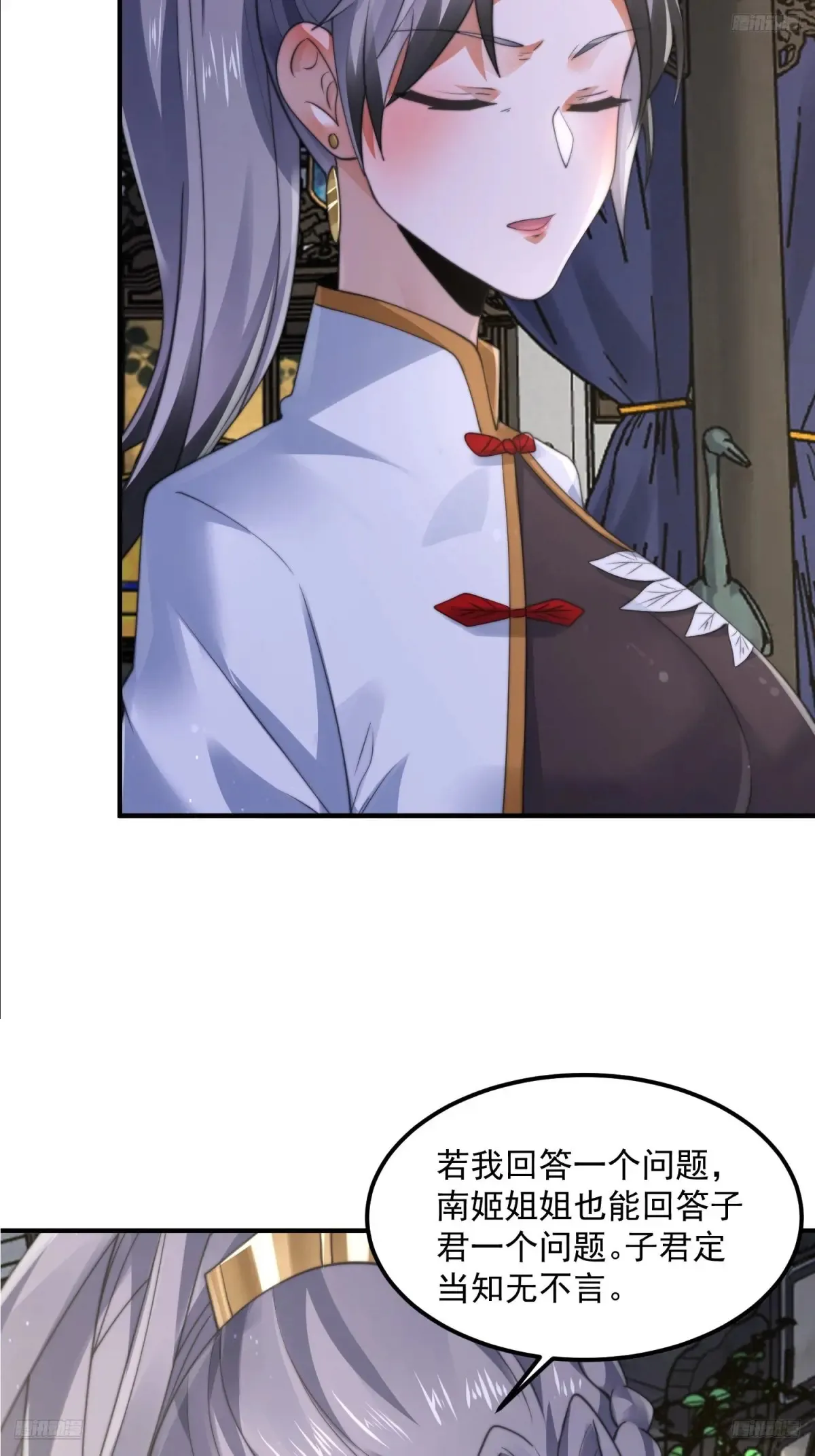 女徒弟个个想杀我漫画,第130话 不可以、隔壁有人…2图