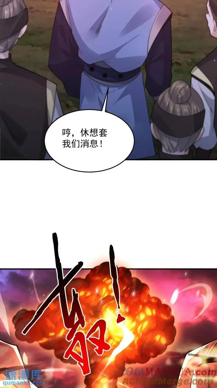 女徒弟个个想杀我漫画,第100话 破百！感谢霸霸爹们1图