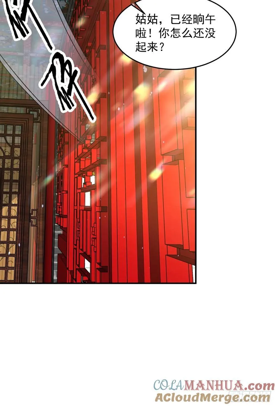 女徒弟个个想杀我漫画,第122话 乌城篇结束！1图
