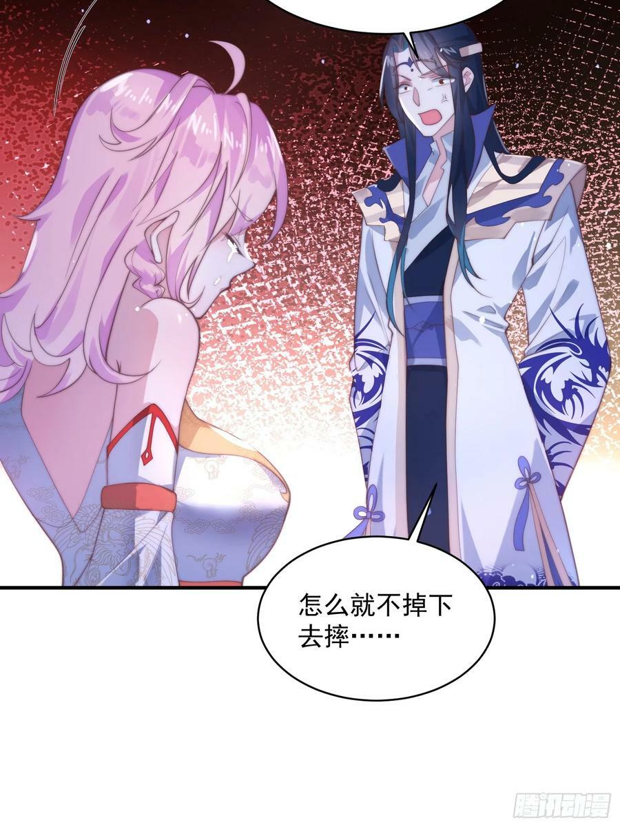 女徒弟个个想杀我漫画,第28话 跳崖可以，九师叔一起2图