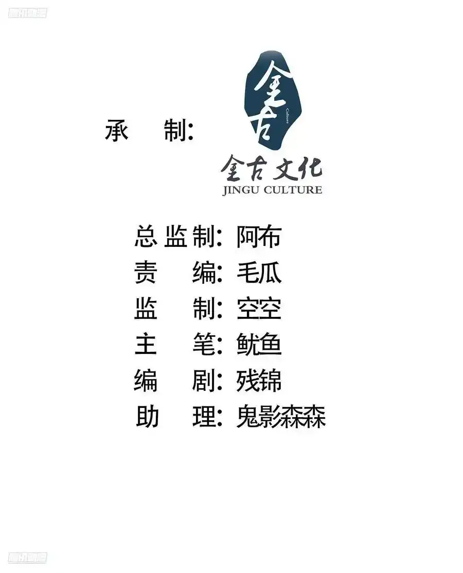 女徒弟个个想杀我漫画,第120话 傲月的小秘密！2图