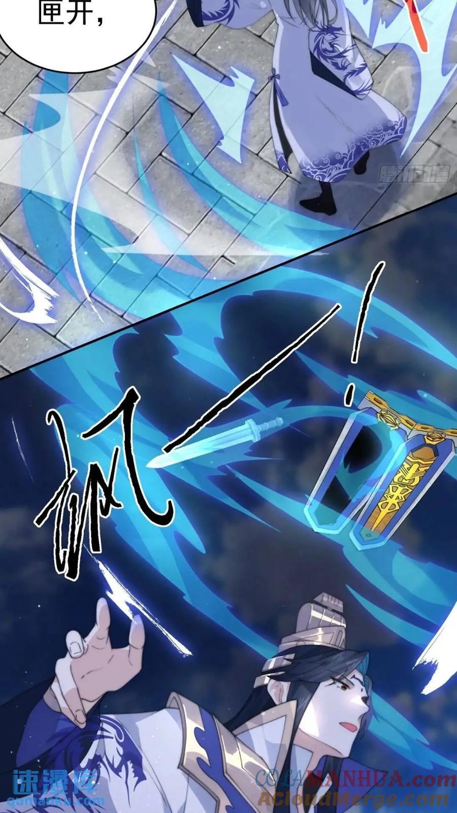 女徒弟个个想杀我漫画,第85话 打我女人？！1图