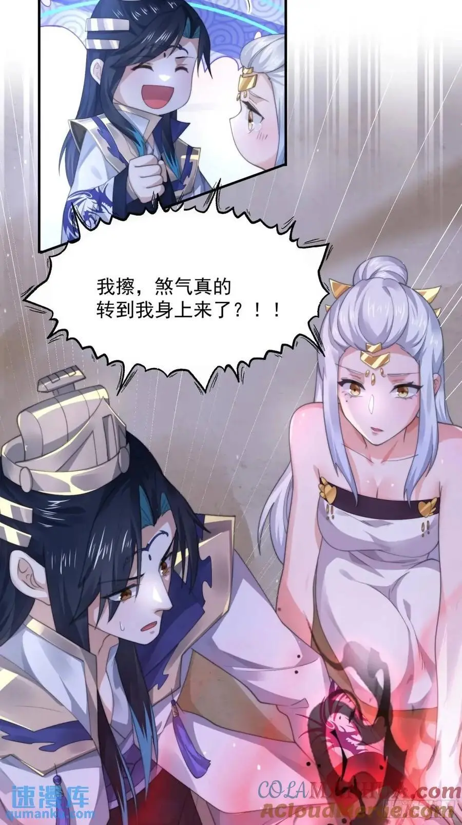 女徒弟个个想杀我漫画,第101话 大战在即！！1图