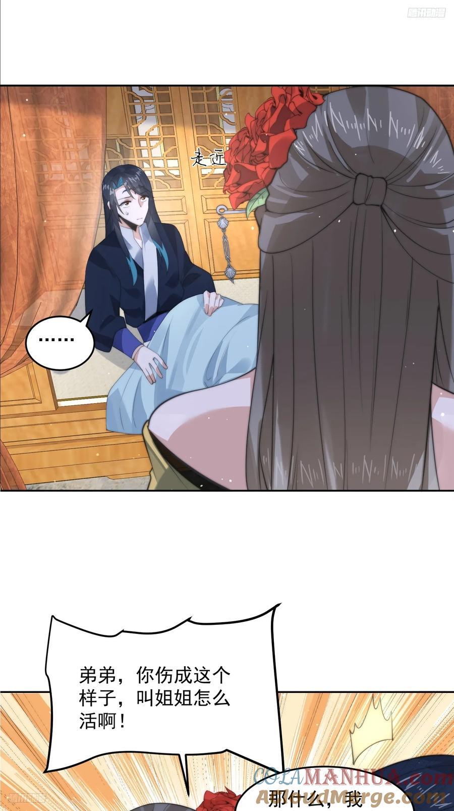 女徒弟个个想杀我漫画,第80话 这周六共浴温泉！！1图