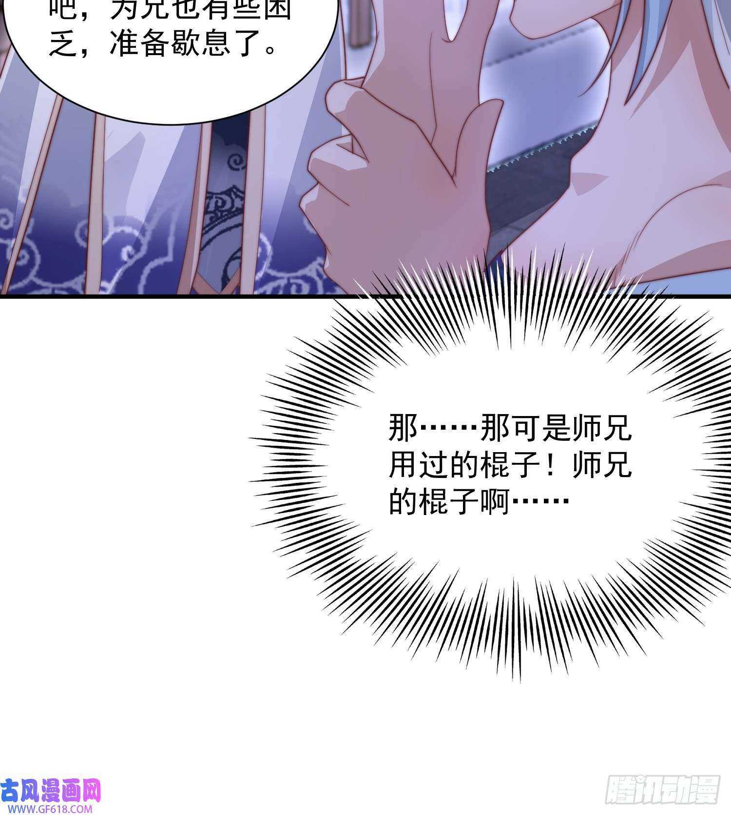 女徒弟个个想杀我漫画,第11话 修罗场！（39P）2图