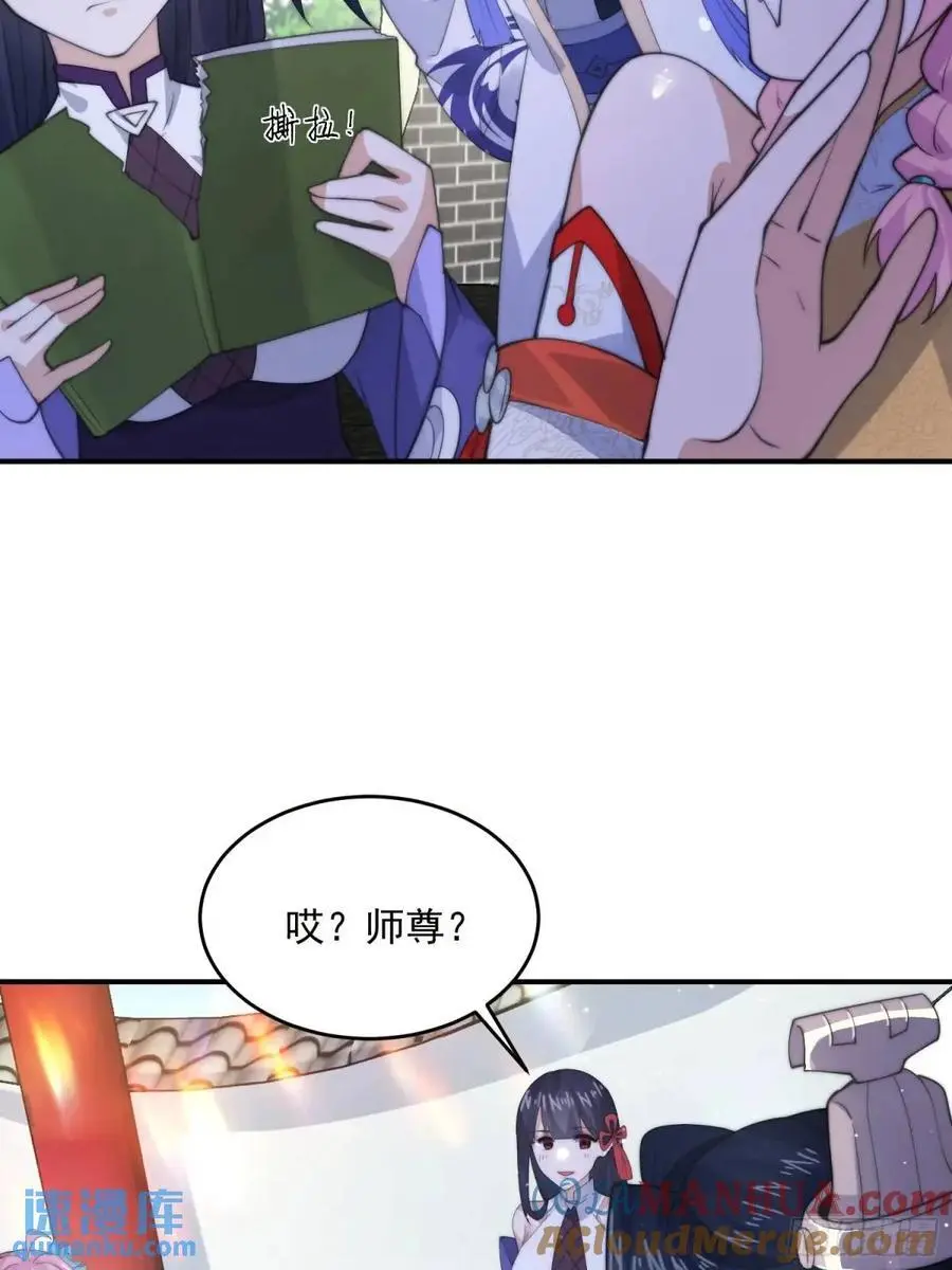 女徒弟个个想杀我漫画,第91话 中秋快乐！来左拥右抱1图