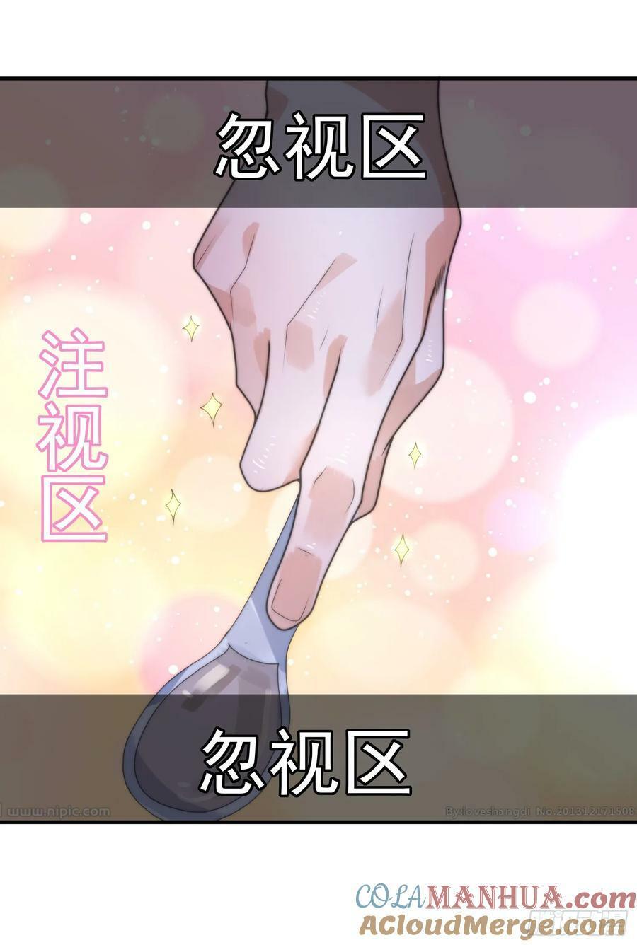 女徒弟个个想杀我漫画,第36话 剑宗选妃？！？！1图