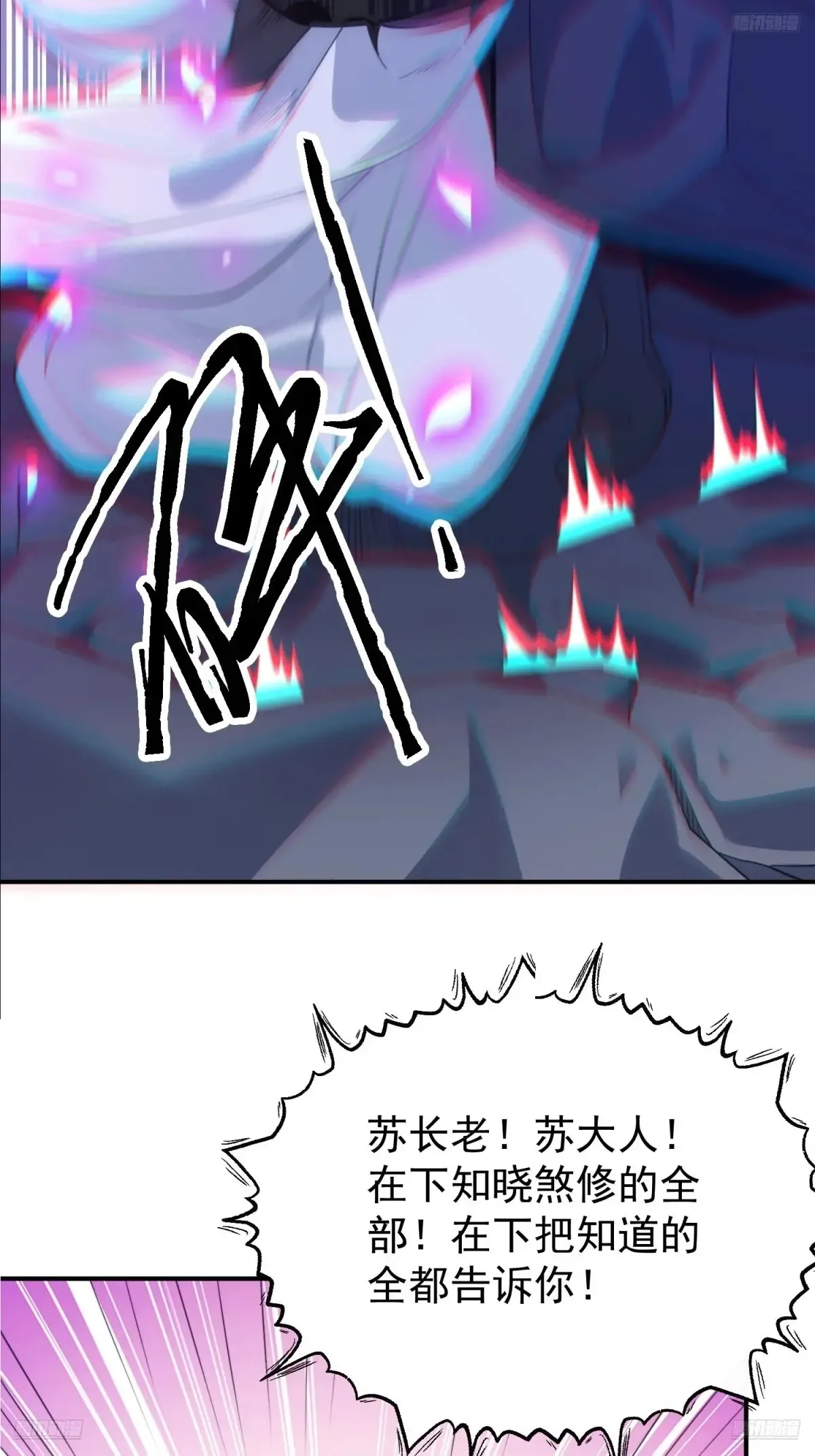 女徒弟个个想杀我漫画,第135话 甲一的强吻！！1图