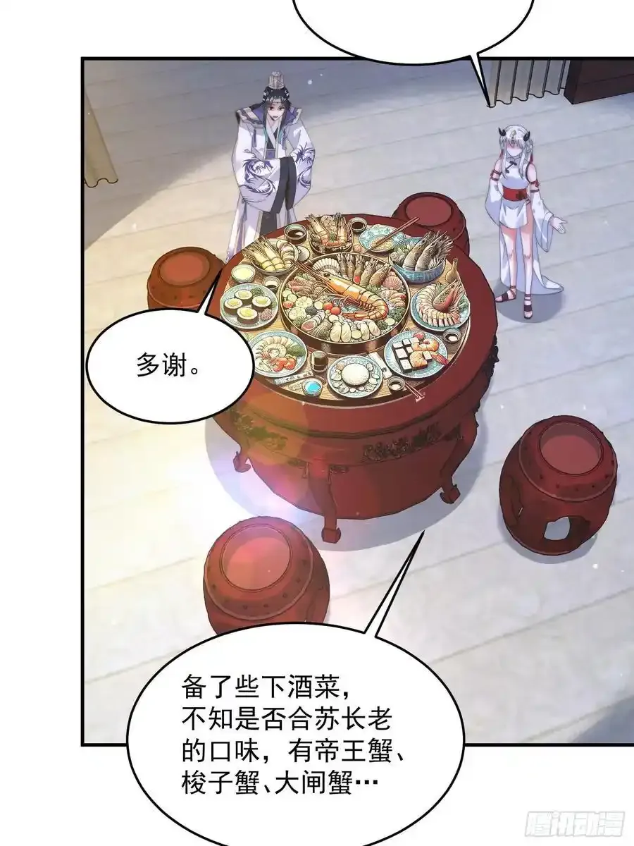 女徒弟个个想杀我漫画,第120话 傲月的小秘密！2图