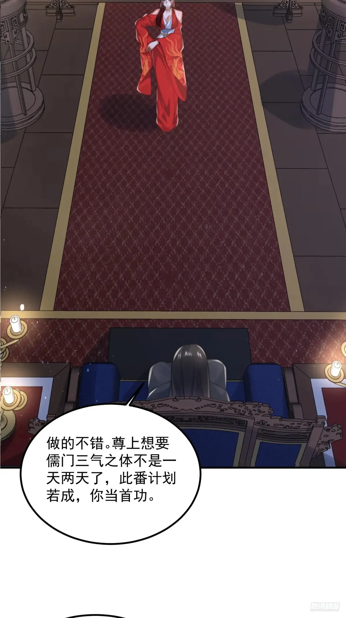 女徒弟个个想杀我漫画,第131话 被偷家了！！！2图