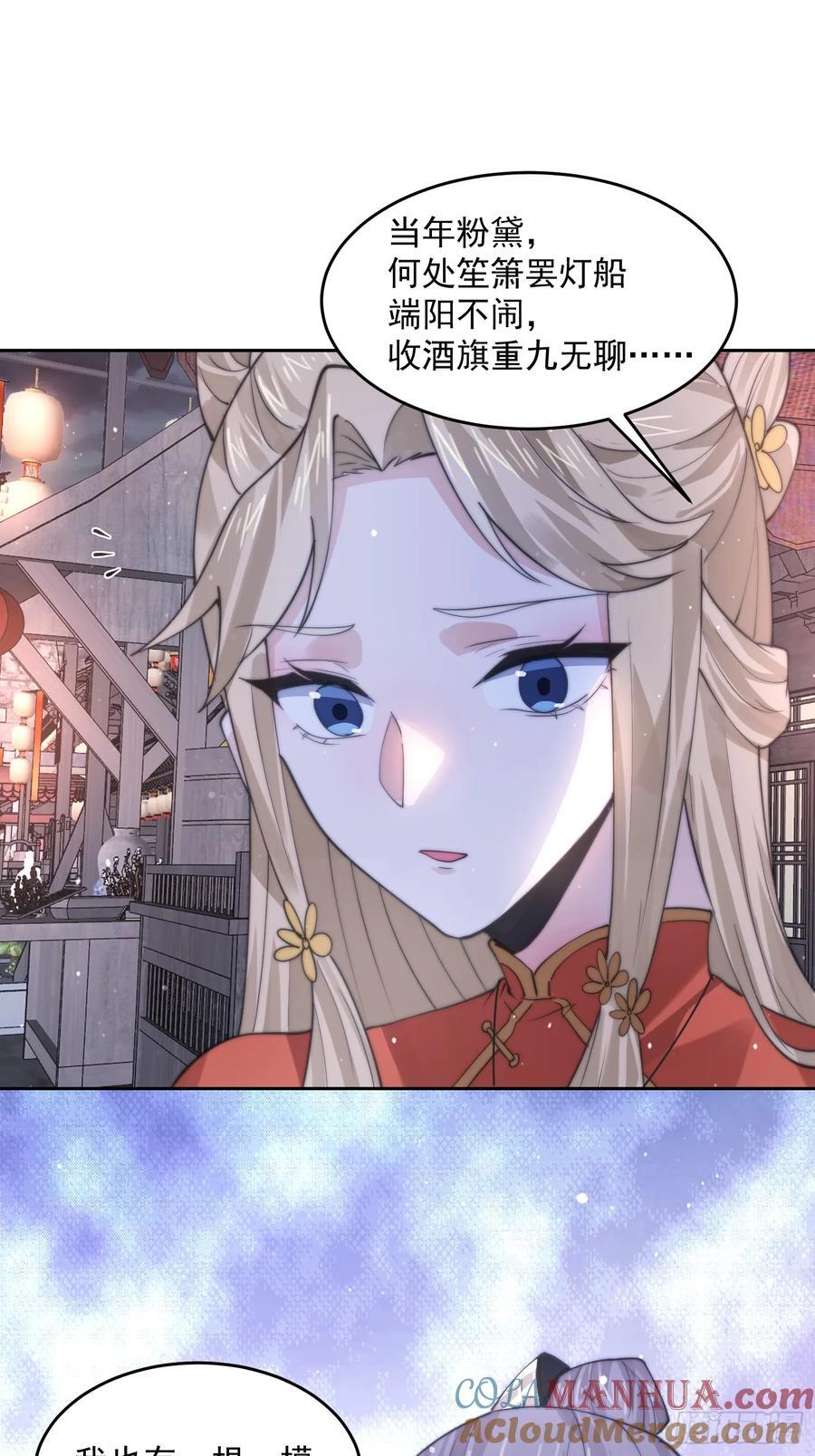 女徒弟个个想杀我漫画,第73话 剑娘和他什么关系？！1图