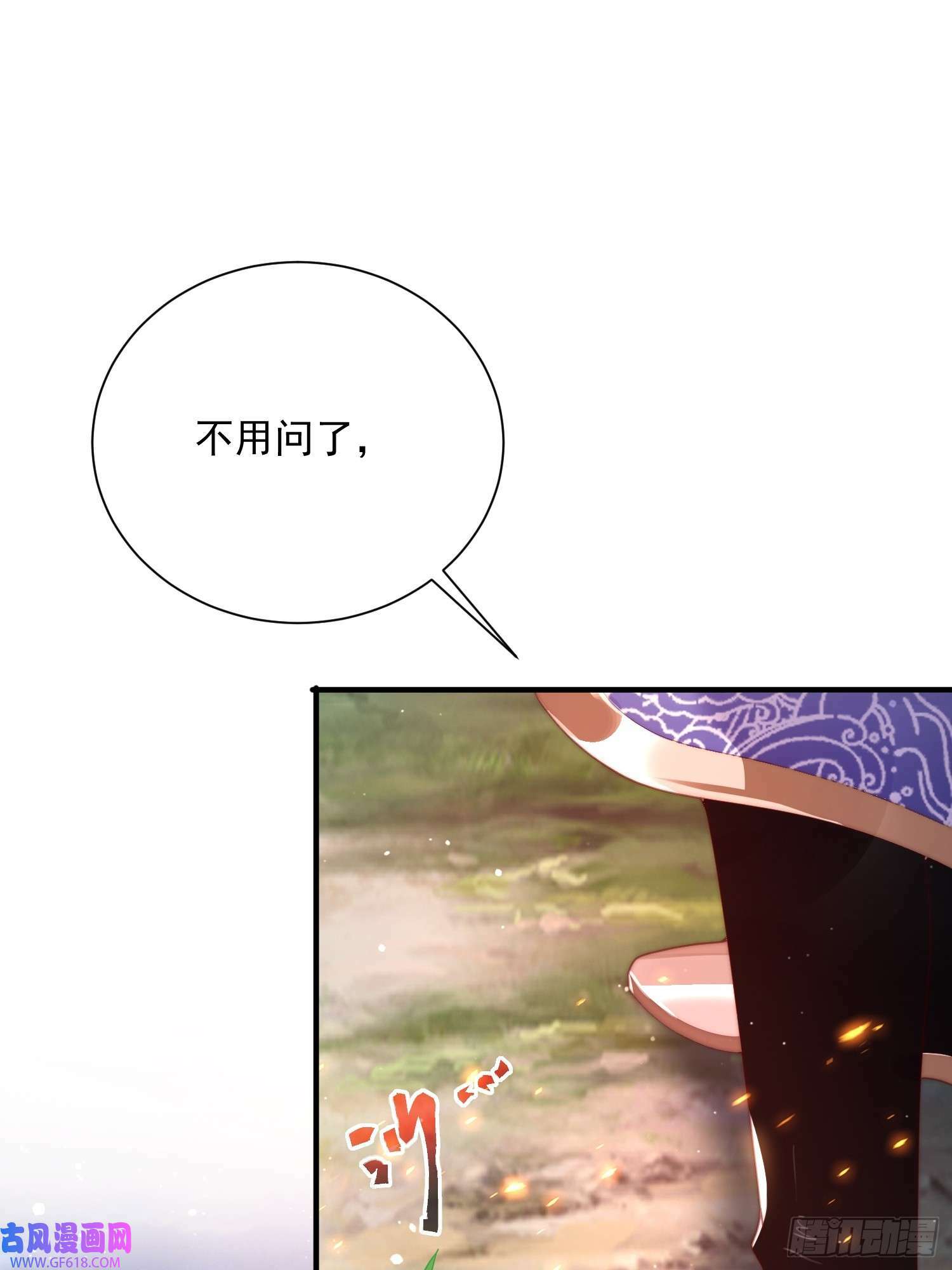 女徒弟个个想杀我漫画,第8话 夭寿啊！祖坟里爆装备？（53P）1图