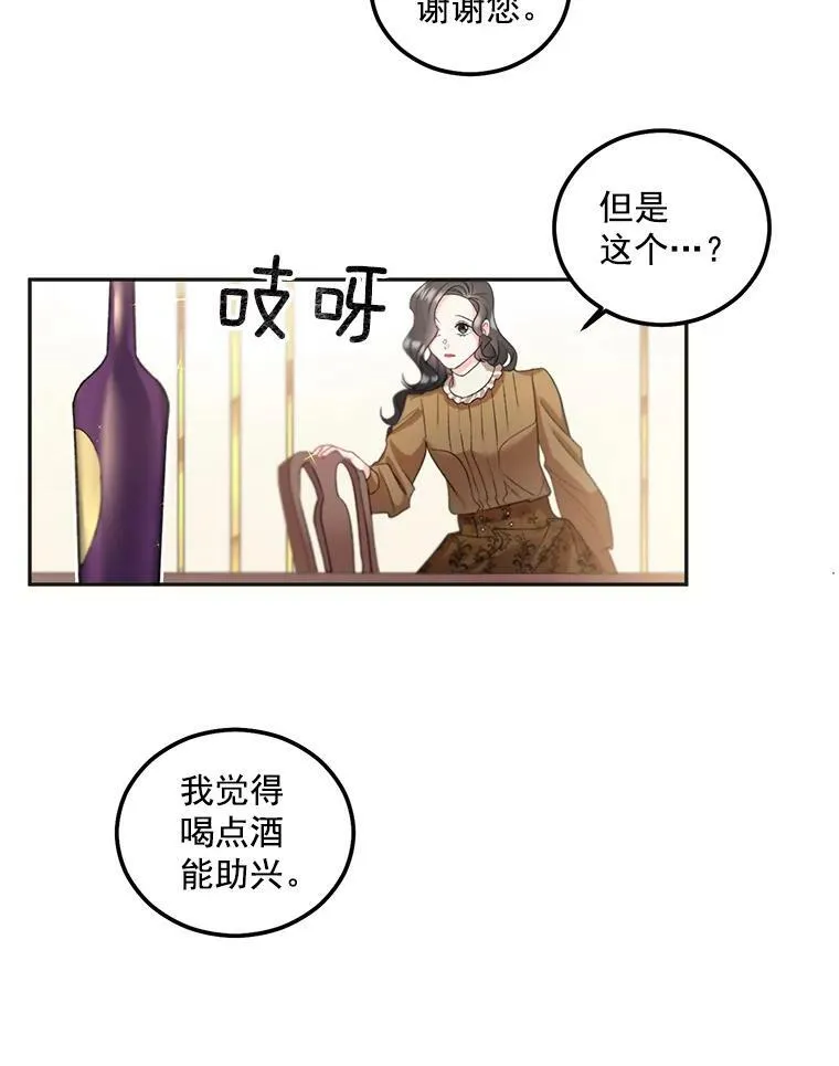 伯爵孤女的重生漫画,40.证明清白2图