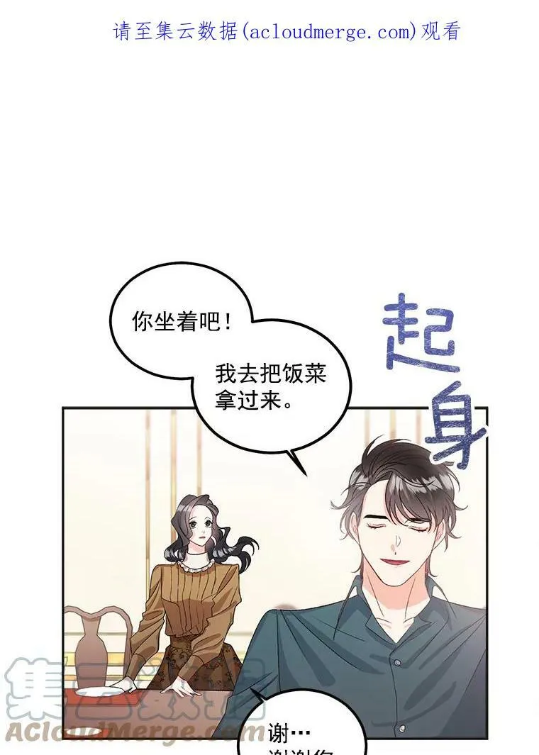 伯爵孤女的重生漫画,40.证明清白1图